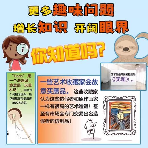 《你猜对了！趣味科普系列》（全24册）盒装 商品图2
