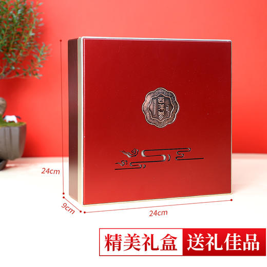 【谦予千寻 西洋参礼盒】 商品图2
