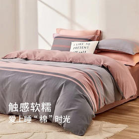 莱生活  全棉磨毛四件套  200*230cm