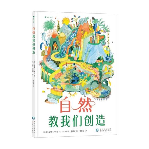 自然教我们创造 卡丽娜·卢阿尔 著 科普 商品图0