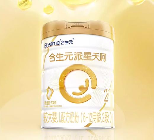 合生元派星天呵较大婴儿配方奶粉2段700克 商品图1