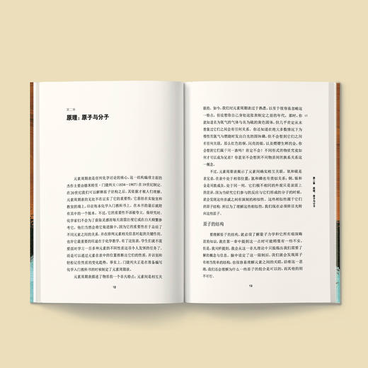 《牛津通识读本：化学》 商品图3