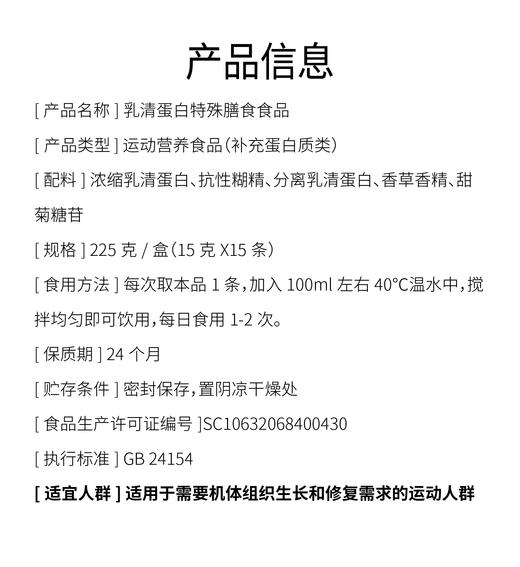宣泰 乳清蛋白特殊膳食食品 商品图4