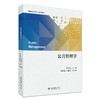 公共管理学 李金龙 主编 北京大学出版社 新编公共管理学系列教材 商品缩略图0
