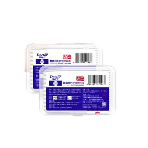 牙博士超高拉力牙线棒（50支/盒*4盒） 商品图11