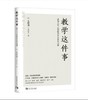 2025教育周历·10月阅读推荐（下单后两周内发货） 商品缩略图3