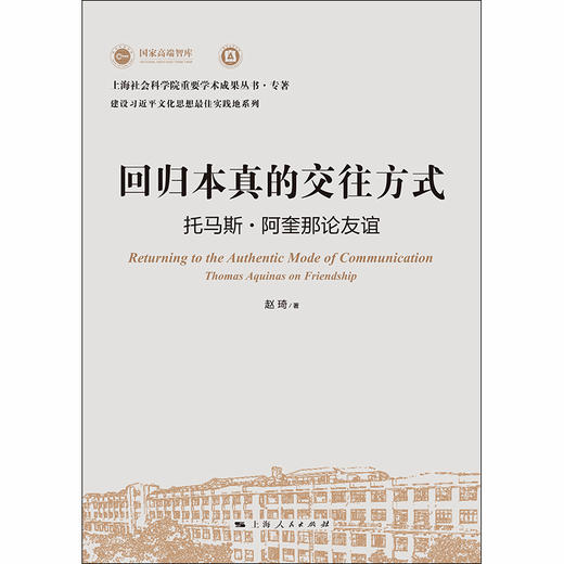 回归本真的交往方式 商品图1