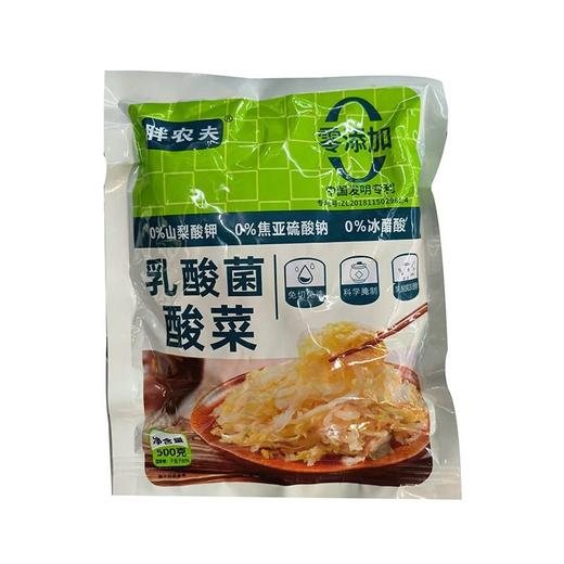 胖农夫乳酸菌酸菜500g 商品图0