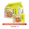 【统一巧面馆！方便面整箱装】丰富口味任选，老坛酸菜牛肉面/红烧牛肉面/麻辣笋子牛肉面/藤椒牛肉面/老坛泡椒牛肉面，泡面速食零食宵夜饱腹解馋食品L 商品缩略图8