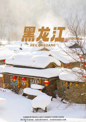 【东北·北国雪梦】 哈尔滨+雪乡+亚布力双飞纯玩6日游