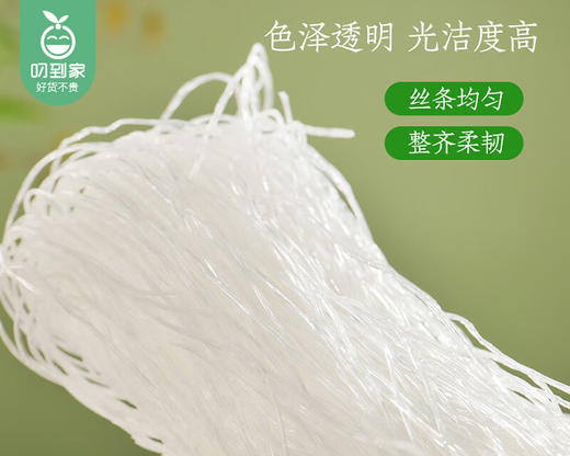 捞有劲龙口粉丝/1包（800g）  生产日期：25年11月补单专用 商品图1