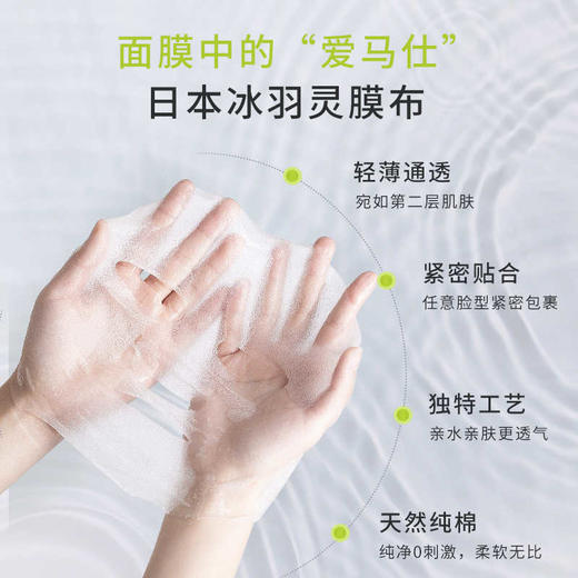 哈三联积雪草舒缓修复贴 26g*5p  妆 商品图1