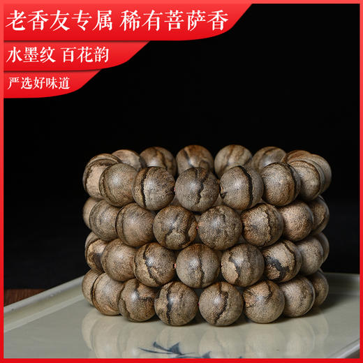 百花韵·菩萨香丨天然菩萨沉香手串 14.8mm*15颗 16.5克 SP8541 商品图0