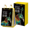 美国国家地理日历——万物珍奇2025 商品缩略图3