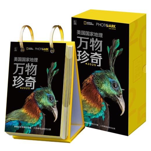 美国国家地理日历——万物珍奇2025 商品图3