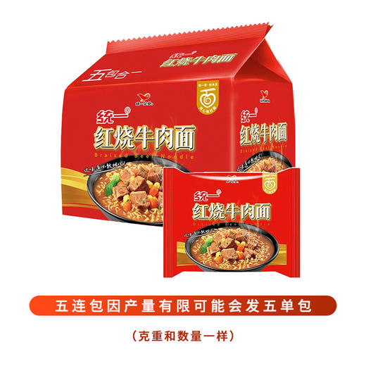 【统一巧面馆！方便面整箱装】丰富口味任选，老坛酸菜牛肉面/红烧牛肉面/麻辣笋子牛肉面/藤椒牛肉面/老坛泡椒牛肉面，泡面速食零食宵夜饱腹解馋食品L 商品图7
