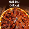 舌溜溜魔芋干麻酱味118g 商品缩略图2
