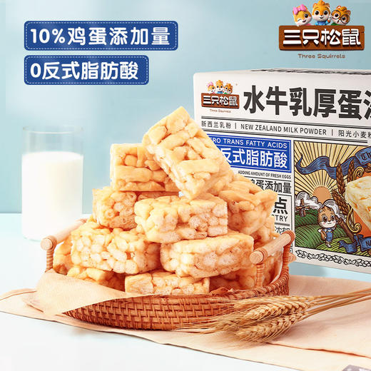  三只松鼠_酥软零食品早餐糕点心网红代餐饱腹整箱牛乳沙琪玛700g 商品图0