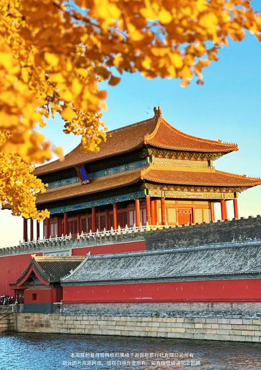 【北京·好时光】 故宫博物馆&八达岭长城&天安门 &颐和园&天坛双飞5日游 商品图1