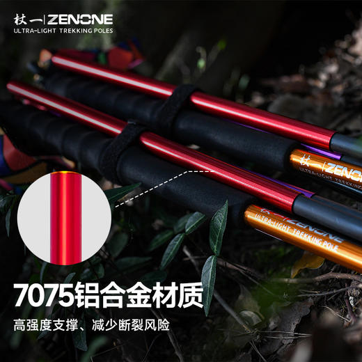 【ZENONE/Z1901】杖一铝合金轻量化越野杖·国民1代 商品图1