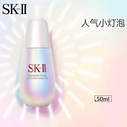 【SK-II精华露】肤色修护面部精华液 神仙水 商品图2