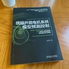 绕组开路电机系统模型预测控制 张晓光 电机 预测控制 绕组开路电机 模型预测控制 绕组开路电机系统模型预测控制原理技术书 商品缩略图2