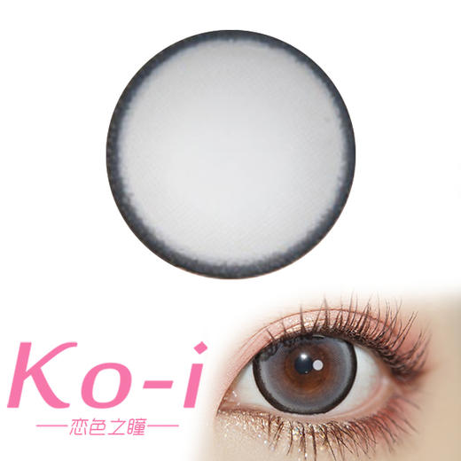 Color Baby 牛奶珍宝珠 日抛直径14.5mm混血美瞳 灰色 10片/盒 商品图0