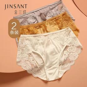 【2条装】金三塔新品真丝内裤女纯色性感蕾丝中腰三角裤（限价款）（私密物品不支持退换）   3NZF9C217D