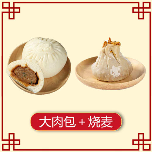 金陵大肉包+金陵烤鸭松子烧麦 商品图1