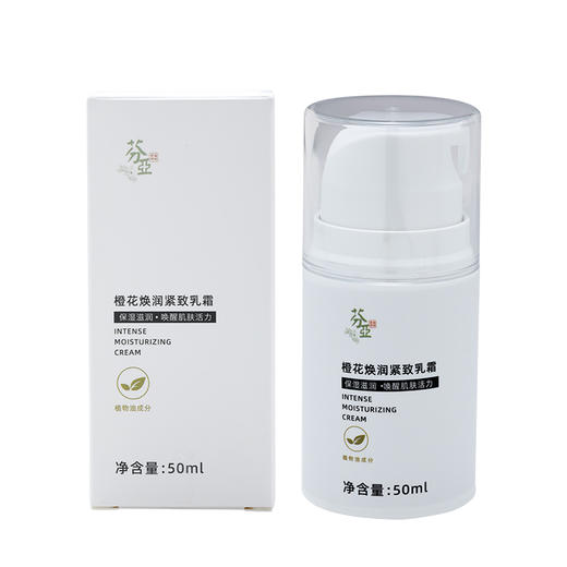 【特惠6.9折】芬亚 橙花焕润紧致乳霜 50ml/瓶 商品图5