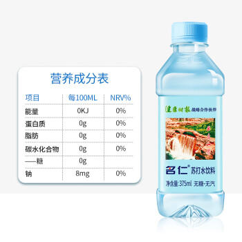 名仁苏打水饮料 无糖无汽弱碱性水 375ml*24瓶 整箱装 /水饮冲调 /饮料 /苏打水 商品图3