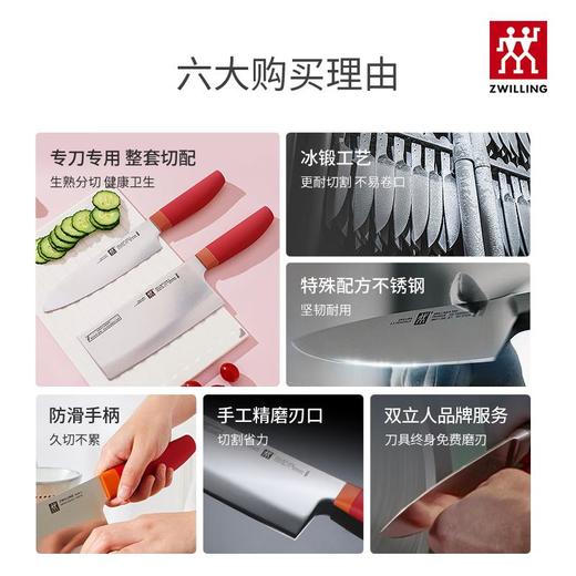 双立人-刀具2件套中片刀多用刀菜板家用NOWS 商品图4