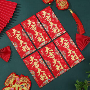 佳妍大吉大利红包 升学祝寿乔迁开业开工年会利是封红包袋12个 商品图0
