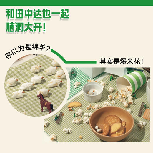 不可思议的整理 商品图3