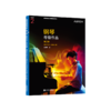钢琴考级作品 第二级 选自2025—2026大纲 商品缩略图0