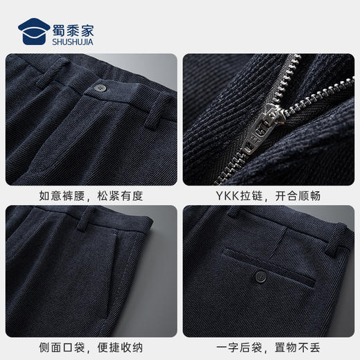 【灯芯绒四面弹休闲裤】防风保暖加绒长裤 抗皱直筒裤子KT415 商品图9