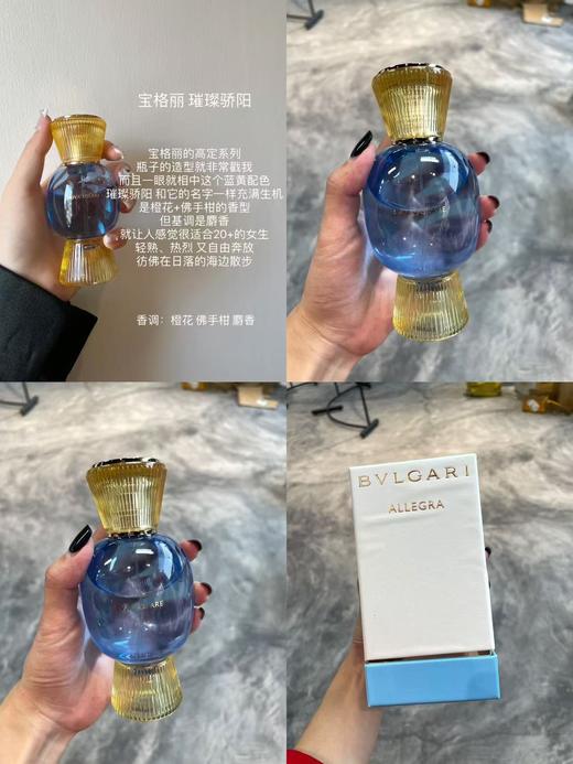 宝格丽精醇香水•璀璨骄阳100ml 商品图1