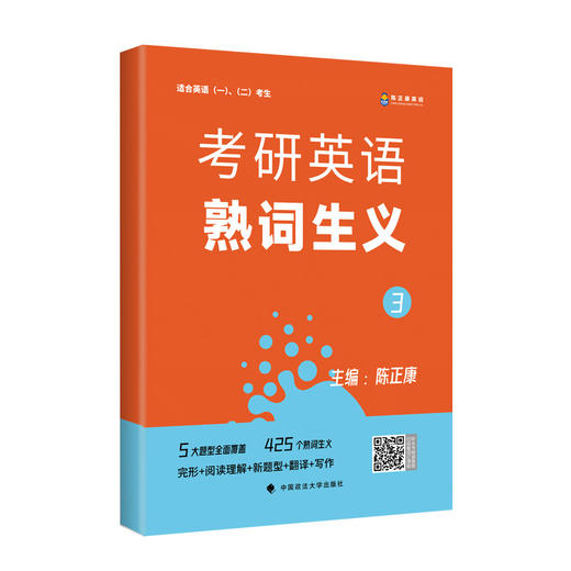 考研英语大纲词汇分频速记(全6册) 商品图4