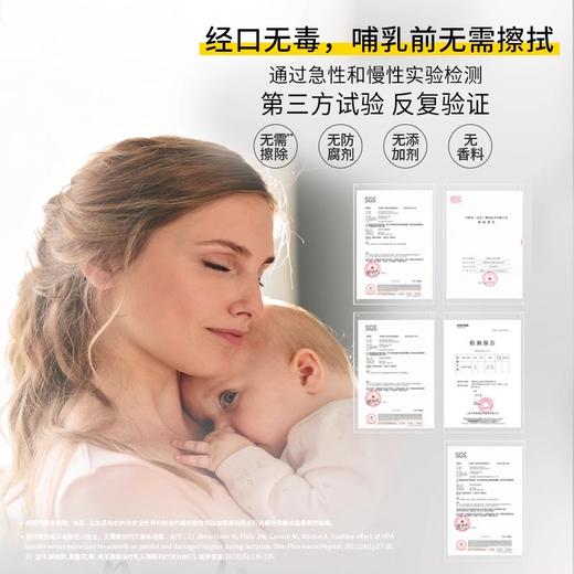 美德乐纯羊脂膏Purelan™37g/MDL-73127 商品图1