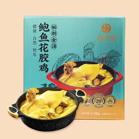 【康品鲍鱼花胶鸡】正宗港式金汤鲍鱼花胶鸡 加热即食 4-6人份 1500g/份