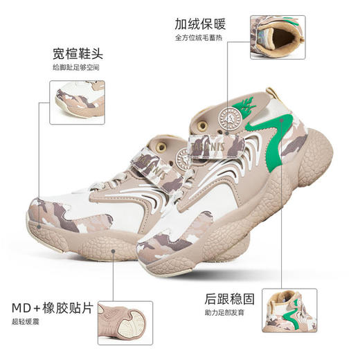 【泰兰尼斯】冬款小童段加绒迷彩高帮爆米花运动鞋T01X3D3266 商品图1