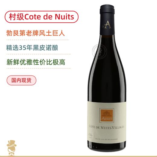 勃艮第真正的“风土巨人”！Domaine d’Ardhuy名村优质田合集 商品图0