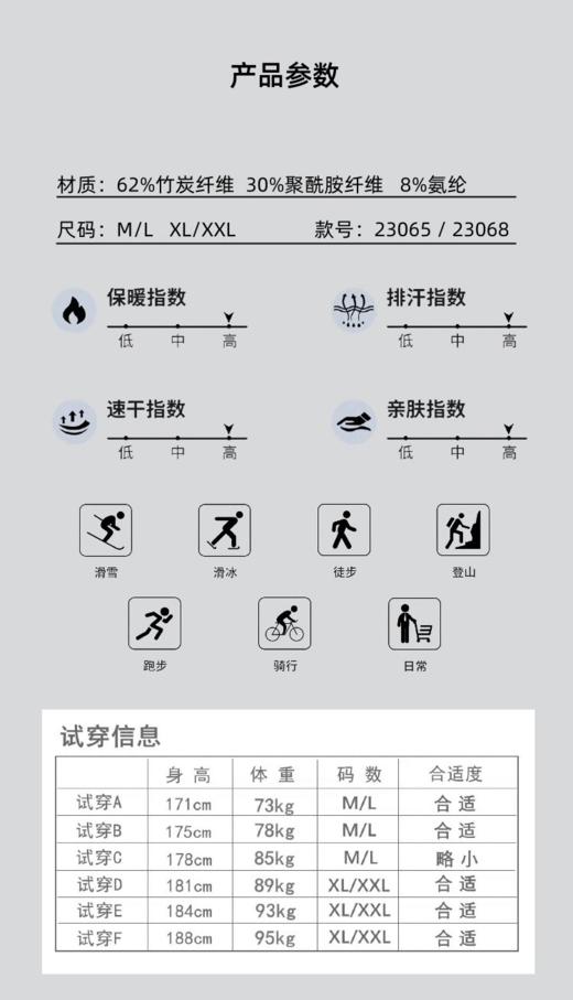 【限时秒杀  99元一套】LIANQI/男士滑雪速干运动骑行徒步竹炭纤维压缩衣功能性保暖套装 商品图5