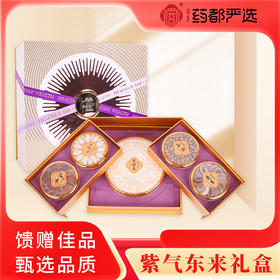 【药都严选】紫气东来礼盒西洋参+红参片+石斛+黄芪+鹿茸片