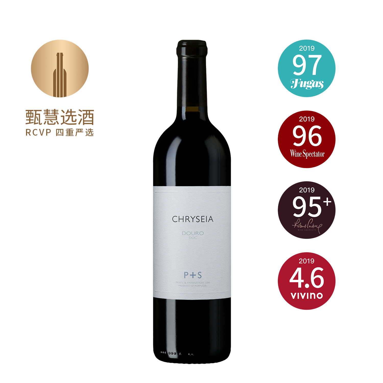 普拉茨&辛明顿翠莎干红 2020 Prats & Symington Chryseia