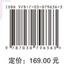 临床实用护理技术操作及常见并发症预防与处理（第5版） 商品缩略图4