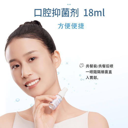 素趣口腔抑菌剂套装，强效抑制口腔细菌 商品图4