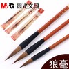 晨光毛笔一品小/中/大 AWB46901/AWB46902/AWB46 1支 商品缩略图0