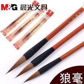 晨光毛笔一品小/中/大 AWB46901/AWB46902/AWB46 1支