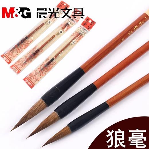 晨光毛笔一品小/中/大 AWB46901/AWB46902/AWB46 1支 商品图0